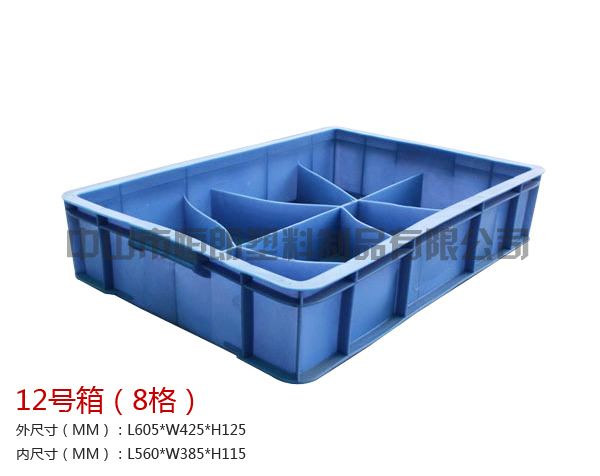 塑料周转箱 12号箱（8格）
