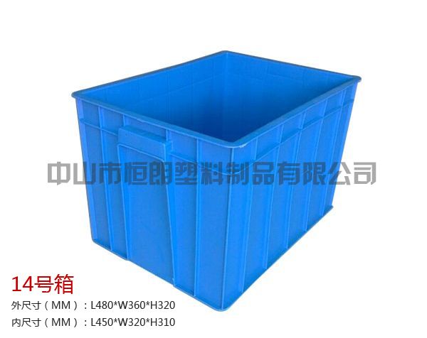 塑料周转箱 14号箱