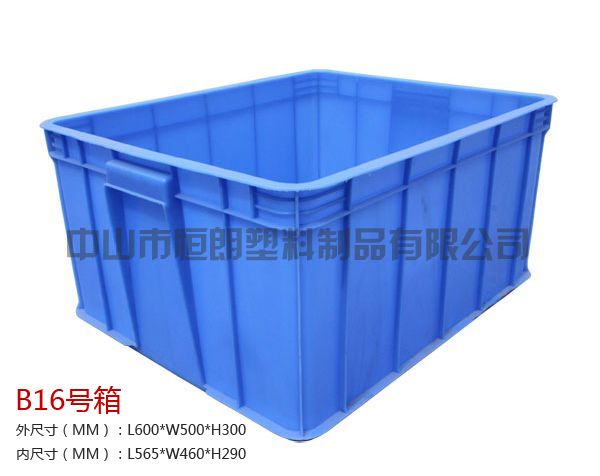 塑料周转箱 B16号箱